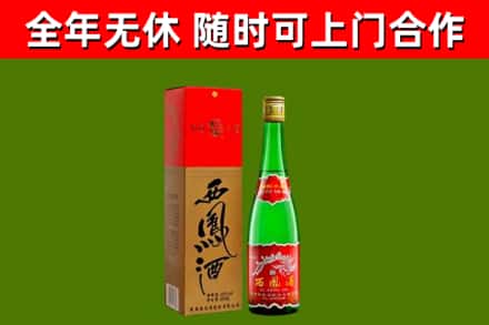 荷泽烟酒回收西凤酒绿瓶.jpg