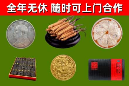 荷泽烟酒回收名贵礼品.jpg